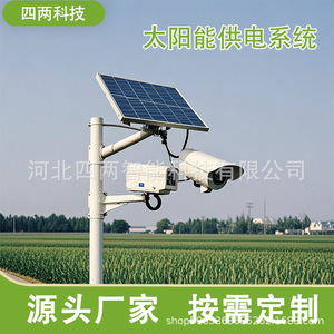 Sistema de Monitoreo de Calidad del Aire Ambiental con Energía Solar, Resistente al Agua IP65, para Uso Agrícola - Product Image 5