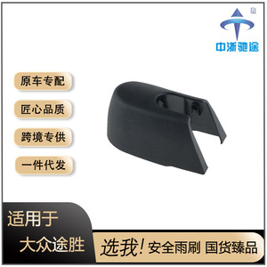 ฝาครอบแขนปัดน้ำฝนหลังฮุนได ทูซอน ปี 2004-2013 อะไหล่พลาสติกทดแทน - Product Image 5