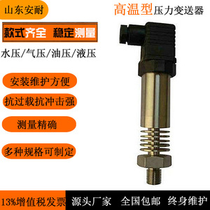 Transmisor de Presión Cerámico 4-20mA M20*1.5 IP65 de Acero Inoxidable, Fabricado en Shandong - Product Image 3