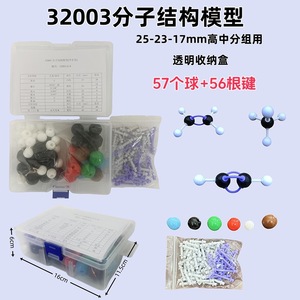 Modelo Molecular de 114 Piezas para Estudiantes de Secundaria, Contiene <span class=keywords><strong>57</strong></span> Átomos y 56 Enlaces, 1 Herramienta para Remover Enlaces Cortos - Product Image 3