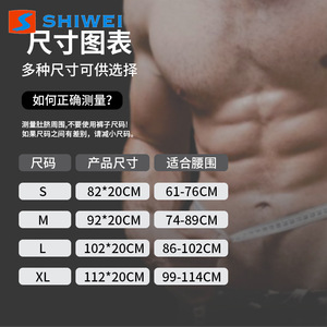 Shiwei Weightlifting Lumbar Support Adjustable EVA Waist <b>Belt</b> For Squats Deadlifts Adult Fitness Support - Product Image 1