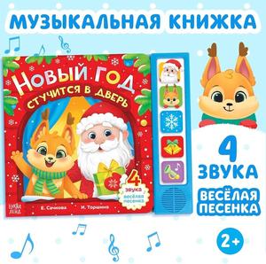 Lode il Signore: Libri Sonori Cristiani con 6 Canti Biblici, Libri Musicali Interattivi per Bambini - Product Image 6