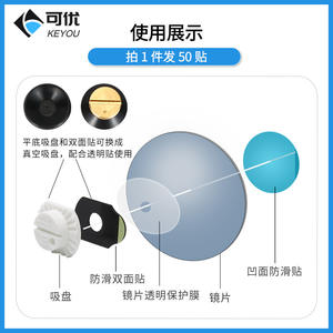 Film protecteur d'objectif antidérapant Keyou, rectangulaire, jaune, adhésif double face pour verres de lunettes 5250 - Product Image 2