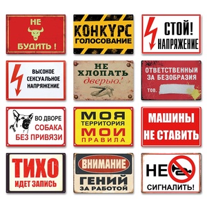 Putuo dekor rus uyarı Retro Metal işareti eski teneke plaka plak ev Bar Pub şantiye ev dekor - Product Image 5