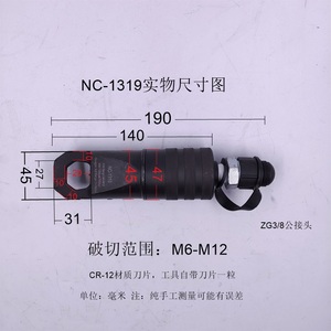 <b>Hydraulic</b> Nut <b>Cutter</b> Electric Rust Removal Tool NC 1319243241506075 - Product Image 2
