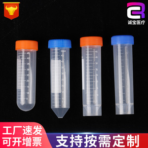 Chengbao Medical Devices Centrifuge <b>Tubes</b> 0.2ml 0.5ml 2ml 5ml Pointed Bottom Round Bottom Screw Cap Transparent <b>Plastic</b> - Product Image 3