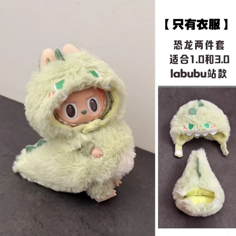 Dopamine little dinosaur doll clothes (no doll)