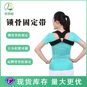Cross Border Wholesale Adult Men Women Collarbone Brace Black Sml Fracture Support Back Rehabilitation Equipment - Product Image 5
