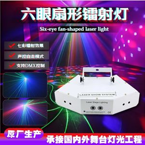 Laser de balayage des yeux Sunshine Stage Six SU-LG32 à sept effets de couleur pour éclairage de scène de discothèque, bar et KTV - Product Image 5