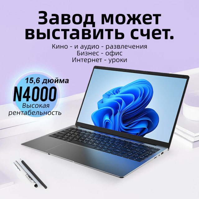 Wholesale 15.6 Inch Business School Training Laptop Lightweight High Performance Low Price