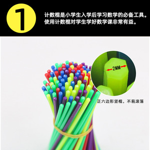 Bâtons de comptage, aides pédagogiques pour l'enseignement des mathématiques à l'école primaire, bâtons de comptage colorés, enseignement de l'addition et de la soustraction arithmétiques - Product Image 4