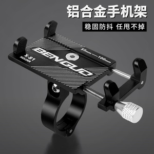 Support de téléphone en alliage d'aluminium Yueli BG-X-81, support de vélo réglable fabriqué en Chine pour la navigation - Product Image 4