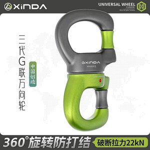 คาราบิเนอร์ Xinda G-Link รุ่น HH8661 วงแหวนเชื่อมต่อแบบหมุนได้ ทำจากอลูมิเนียมอัลลอยด์ สำหรับการใช้งานที่สูง - Product Image 4