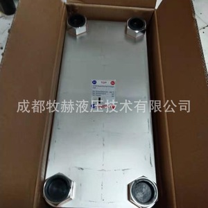 Échangeur de chaleur à plaques Hydac S615 40 00 G1 de qualité industrielle compatible avec le contrôle des fluides et l'huile - Product Image 3
