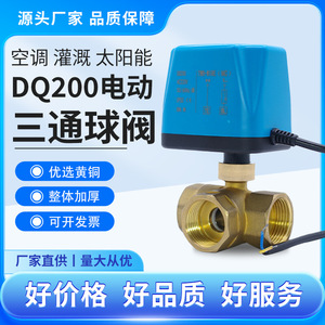 Vanne à bille électrique à trois voies en cuivre pleine ouverture pour l'eau, commande pneumatique pour unité de ventilo-convecteur et arrêt de pipeline - Product Image 6