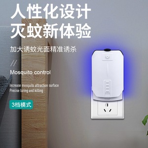 Electric <b>Mosquito</b> Killer Lamp Led Indoor Non Toxic <b>Plug</b> In For Household Use 15x10 Cm - Product Image 4