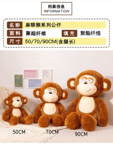 <span class=keywords><strong>Ma</strong></span> <span class=keywords><strong>Yan</strong></span> singe en peluche poupée étrange riant poupée singe oreiller envoyer petite amie cadeau d'anniversaire commerce extérieur en gros - Product Image 6