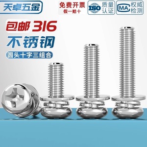 316 Stainless Steel Round Head Phillips <b>Screws</b> M2 M2.5 <b>M3</b> M4 M5 M6 M8 M10 Metric Grade A Rust Prevention Furniture Hardware - Product Image 3