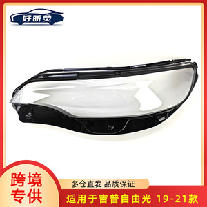 Cubierta de faro para Jeep Cherokee 2019 2020 2021, material transparente de PC, fijación con tornillos - Product Image 5