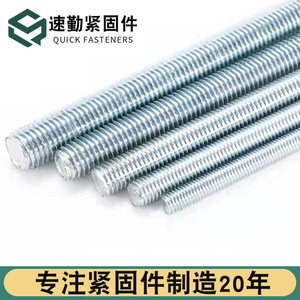 Tornillo de rosca completa M6 M8 M10 M12 M14 M16, chapado en zinc, acero al carbono Q235 Grado A GB14-88, componente central de rodamiento - Product Image 3