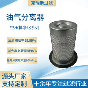 Filtro Separador de Aceite y Aire Chris Filtration, Elemento de Filtro Metálico 170X195 para Compresor de Aire - Product Image 5