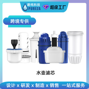 Cartouche de filtre à eau Bi Chun Z020, 500ml, remplacement haute efficacité pour carafe OB03 Mavea107007 - Product Image 4