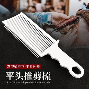 Peine de plástico popular transfronterizo para cortapelos de hombre, de cabeza plana, para uso doméstico, exclusivo para barberías y estilistas, con posicionamiento preciso. - Product Image 1