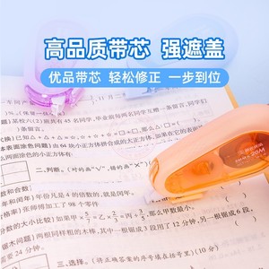 Ruban correcteur Mg 30m, design silencieux, pour les élèves du primaire - Product Image 2