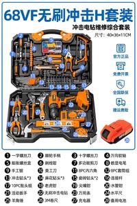 Chine usine électricien Kit de réparation de travail du bois outils ménagers ensemble de perceuse électrique produits de haute qualité <span class=keywords><strong>mots</strong></span> clés - Product Image 4