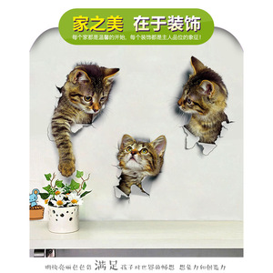 Adhesivo de pared 3D con diseño de gato, decoración del hogar impermeable de PVC para sala de estar, dormitorio, fondo de TV XH2001XH2002XH2003 - Product Image 5