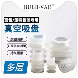 Ventosas de Silicona al Vacío de Cinco a Seis Capas para Almacenamiento de Alimentos, Pan y Pasteles, Embalaje Multicapa No Estándar Disponible en Taobao - Product Image 5