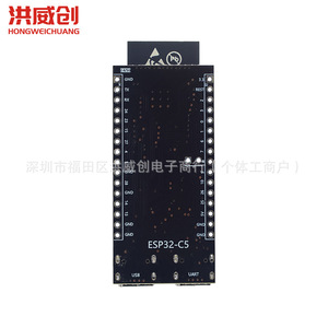 Carte de développement Hongweichuang Esp32 C5 Devkitc 3 double bande Wifi 6 Bluetooth 5 pour projets IoT - Product Image 5