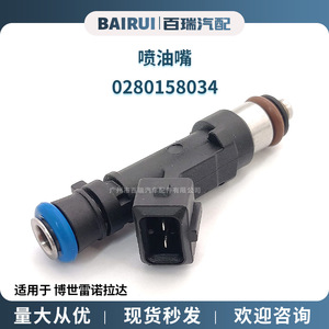Inyector de Combustible 0280158034 Para Renault LCV Europa Pieza de Repuesto - Product Image 5
