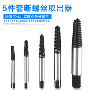 SKOLE Juego de 5 brocas de corona de alta calidad con extractor de tornillos, vástago recto, acabado liso para mecanizado de metal negro, 50-160mm en <span class=keywords><strong>total</strong></span> - Product Image 5