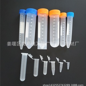 Tubes à centrifuger Wande Guanglian 0,2 ml 0,5 ml 1,5 ml 2 ml 5 ml 10 ml 15 ml 50 ml 100 ml en plastique pour usage en laboratoire - Product Image 1
