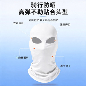 Breathable Dual Hole Balaclava Unisex Outdoor Cycling Face Mask Ice Silk Quick Dry Sun Protection Head Cover 54-56CM - Product Image 4