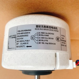 Moteur de ventilateur DC EAU62543503 SIC-55CVL-F158-7 310V pour climatiseur LG, usage interne - Product Image 1