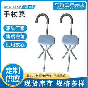 Bâton de marche Donghan avec siège en acier inoxydable à trois pieds pour personnes âgées, randonnée en plein air - Product Image 5