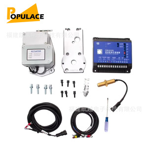 Kit de regulador de velocidad electrónico Yunsida FSK2020D DC 24V para grupo electrógeno diésel - Product Image 2