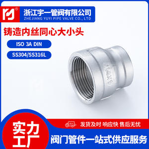 Raccords réducteurs à filetage interne en acier inoxydable 304, colliers de serrage pour tuyaux à filetage interne réducteur, raccord générique - Product Image 4