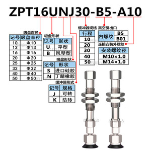 SMC Robotic Arm Swingable Universal Suction Cup Vacuum <b>Lifter</b> for <b>Construction</b> Steel Sizes ZPT10/13/16/20/25/32/40/50F - Product Image 2