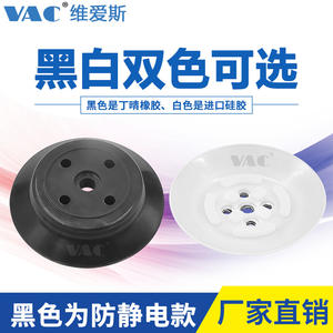 Ventosas de Vacío Roscadas de Una Sola Capa de Alta Resistencia para Uso Industrial, PF-80/PA-80/PFG-60, Resistentes, para Levantar Objetos con Patrones - Product Image 3