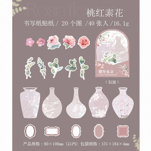 ชุดสติ๊กเกอร์แจกันรูปหัวใจ, 40ชิ้น/แพ็คแพ็คเกจวัสดุสมุดคู่มือแบบวินเทจ - Product Image 6