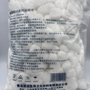 Boules de coton médicales Kangrixin 250g dégraissées absorbantes pour les premiers secours et les soins quotidiens - Product Image 4