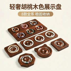 Bandeja de joyería de madera maciza con diseño de ranura cóncava para exhibición estable y protección de pulseras y anillos - Product Image 3