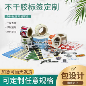Rouleau d'étiquettes autocollantes transparentes Mei Hui, colle à base d'eau mate, support en papier kraft, impression personnalisée, étiquettes d'emballage - Product Image 4
