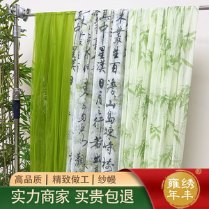 Usine <span class=keywords><strong>de</strong></span> tissus en Chine, nouveau style chinois, style ancien, vue sur <span class=keywords><strong>la</strong></span> <span class=keywords><strong>mer</strong></span> avec des poèmes, rideaux en gaze vert, étude - Product Image 1