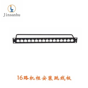 แผงแพทช์พอร์ต 16 พอร์ต ยี่ห้อ Jinsanhu แบบติดตั้งบนแร็ค 1U สำหรับเครือข่าย RJ45 - Product Image 1