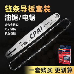 ชุดไกด์โซ่เลื่อยยนต์ Cpai ขนาด 12-16 นิ้ว ใบเลื่อยอเนกประสงค์ทำจากเหล็กอัลลอยด์ สำหรับตัดไม้ เกรดอุตสาหกรรม - Product Image 3