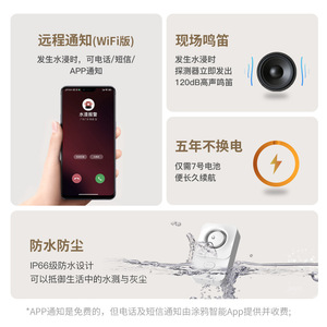 Tuya Smart <b>Water</b> Leak Sensor <b>Detector</b> 120db Alarm Battery Powered APP Control Home Use - Product Image 4